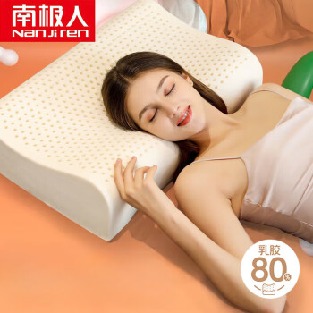 南极人 NanJiren）泰国天然蜂窝乳胶枕头 曲线款 35*55cm