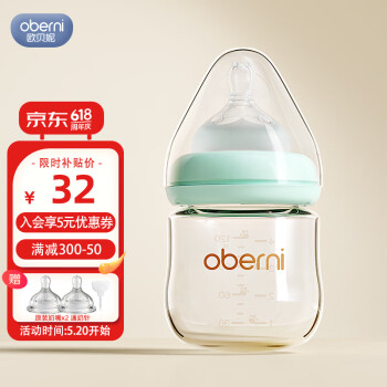欧贝妮 O-2062 高硼硅玻璃奶瓶 3件套 120ml 简单蓝 0月