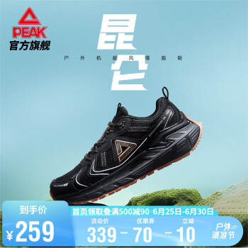 PEAK 匹克 态极越野跑步鞋男透气耐磨缓震运动鞋户外登山鞋DH430101
