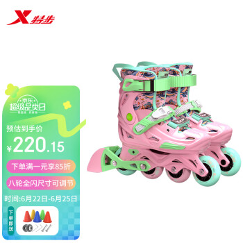 XTEP 特步 轮滑鞋儿童全套装男女童溜冰鞋成人可调尺码滑冰旱冰鞋直排轮S码