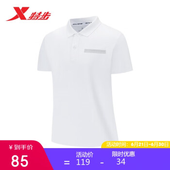XTEP 特步 男子运动时尚休闲POLO衫876229020016 珍珠白 2XL