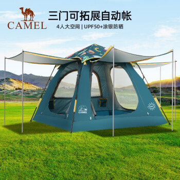 CAMEL 骆驼 户外帐篷  多人野外露营防雨加厚公园帐篷 1142253016,星际 均码