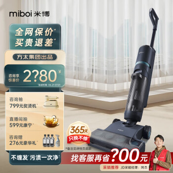 Miboi 米博 V7 PRO 无线洗地机 QX-V7Pro-L