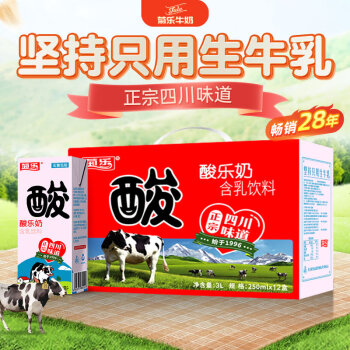 菊乐 JULE）酸牛奶盒装酸奶饮料经典原味酸乐奶250ml*12盒