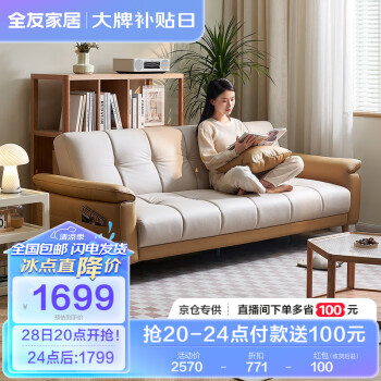 QuanU 全友 家居 现代简约布艺沙发床一体两用直排式折叠沙发客厅家用111116