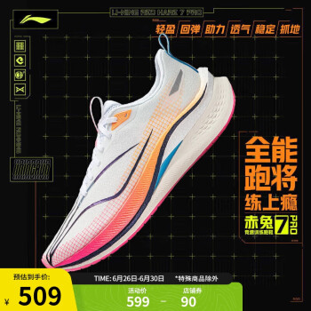 LI-NING 李宁 赤兔7 PRO丨跑步鞋男2024春夏马拉松竞速训练鞋运动鞋ARPU001