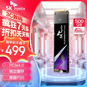 SK hynix 海力士 P41 500G SSD固态硬盘 M.2接口