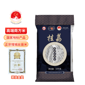 挂荔增城丝苗米10KG煲仔饭专用20斤长粒香米南方籼米地标产品