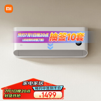 Xiaomi 小米 大1匹 新一级能效 变频冷暖 智能自清洁 壁挂式卧室空调挂机
