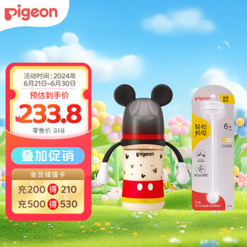 Pigeon 贝亲 PPSU奶瓶套组（240ml奶瓶 配L号奶嘴 重力球吸管配件）