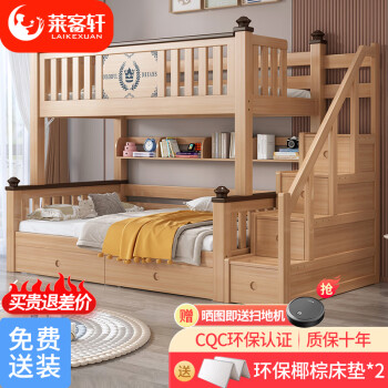 LAIKEXUAN 莱客轩 儿童上下床双层实木高低子母床可分体拼接床梯柜款上铺130下铺160