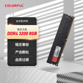 COLORFUL 七彩虹 8GB DDR4 3200 台式机内存 普条系列