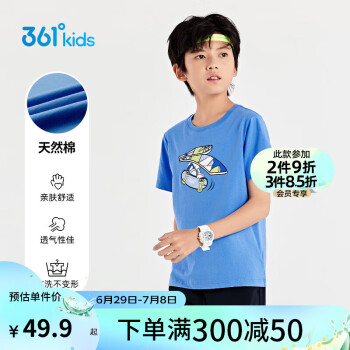 361° 童装 儿童短袖24夏季男童3-14岁舒适透气短袖T恤 蓝160