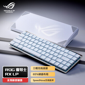 ROG 玩家国度 魔导士RX LP 68键 三模机械键盘 白色 矮光轴蓝轴 RGB