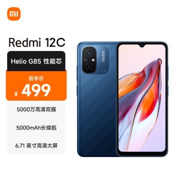 Redmi 红米 299的小米手机！Redmi 红米 12C 4G手机 4GB+64GB 深海蓝