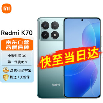Redmi 红米 K70 5G手机 12GB+256GB 竹月蓝