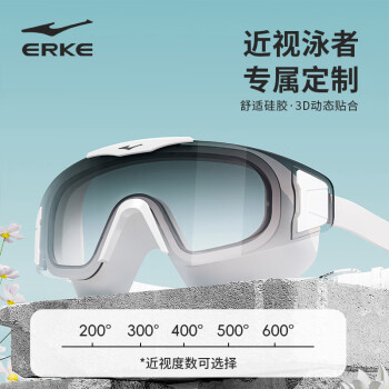 ERKE 鸿星尔克 泳镜成人大框男女士防水防雾高清 近视游泳镜 200度白色