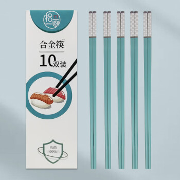 拾画 抗菌合金筷 防滑耐高温筷子27cm