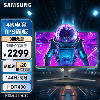 SAMSUNG 三星 28英寸 144Hz IPS 4K  1ms(GTG) HDR400 内置音箱 Tizen G70B 玄龙骑士 电竞显示器 S28BG702