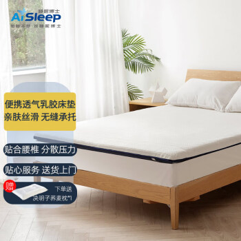 Aisleep 睡眠博士 床垫泰国天然乳胶床垫加厚榻榻米床垫子记忆棉乳胶垫单人床垫