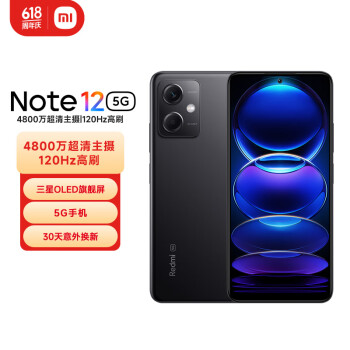 Redmi 红米 Note 12 5G手机 8GB+128GB 子夜黑