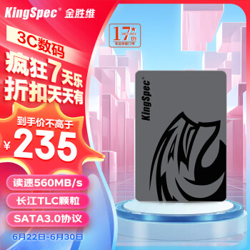 KingSpec 金胜维 512GB SSD固态硬盘 SATA接口 读速550MB/S台式机/笔记本通用 P5系列