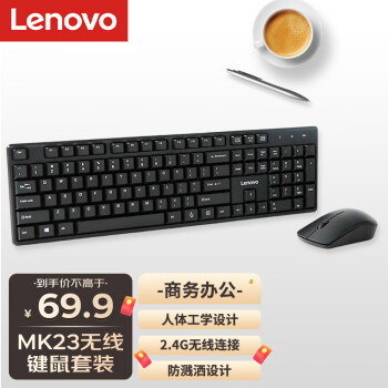 Lenovo 联想 无线键鼠套装MK23