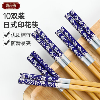 唐宗筷 筷子家用天然竹筷家庭餐具套装日式印花筷10双装 C1080