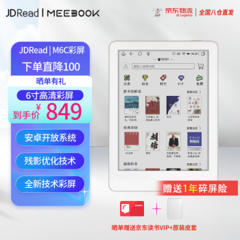 JDRead MEEBOOK M6C 6英寸彩屏电子书阅读器 彩色墨水屏电纸书电子纸 便携阅读看书  3+32G JDRead M6C 彩屏