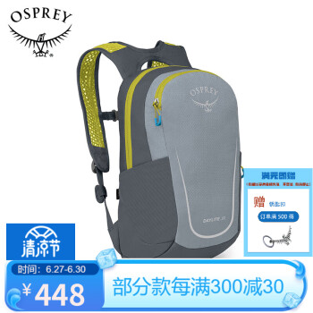OSPREY 日光儿童书包 户外徒步旅行包 运动双肩包 休闲小背包 灰色
