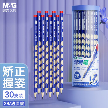 M&G 晨光 AWP30720 三角杆洞洞铅笔 2B 30支装