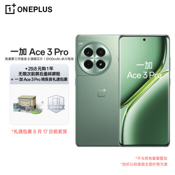 OnePlus 一加 Ace 3 Pro 16GB+512GB 绿野素青 第三代骁龙 8 旗舰芯片 6100mAh 冰川电池 AI智能游戏手机