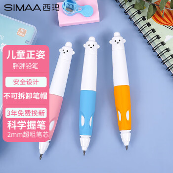 SIMAA 西玛 21417 防断芯自动铅笔 橙色 HB 单支装