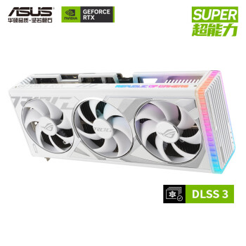 ASUS 华硕 白色 ROG STRIX GeForce RTX 4080 SUPER O16G WHITE 电竞游戏专业显卡