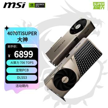 MSI 微星 GeForce RTX 4070 Ti SUPER  EXPERT 显卡 16GB
