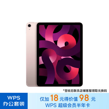Apple 苹果 iPad Air(第5代)10.9英寸平板22年(64G Cellular版/MM763CH/A)粉色 蜂窝版