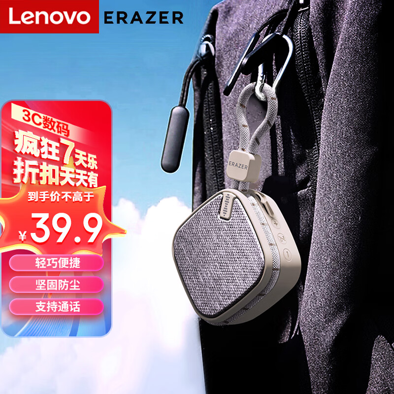 Lenovo 联想 异能者便携无线音响电脑户外运动蓝牙5.3音箱高音质扬声播放器迷你扩音器AP200米色 39.9元