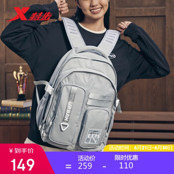 XTEP 特步 双肩包男运动包高初中女书包大容量通勤背包 浅灰 均码