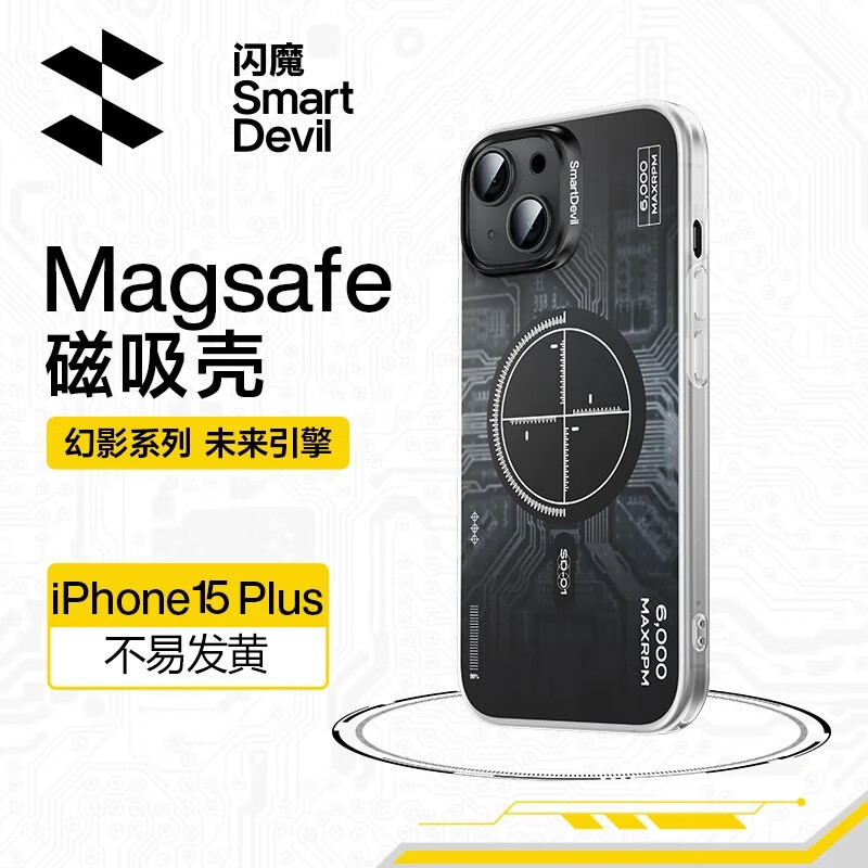 SMARTDEVIL 闪魔 苹果15手机壳 iphone15ProMax磁吸充电防摔抗菌IMD保护套 苹果15Plus ￥15