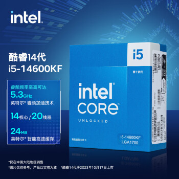 intel 英特尔 酷睿i5-14600KF CPU 3.5GHz 14核20线程