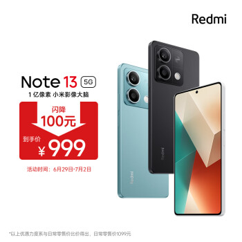 Redmi 红米 Note 13 5G手机 8GB+128GB 子夜