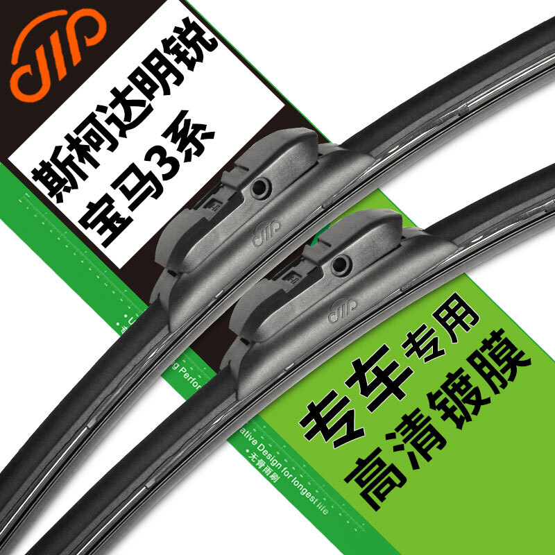 卡卡买 M-24+19 雨刷 对装 25元