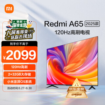 Xiaomi 小米 L65RB-RA 液晶电视 65英寸2025款