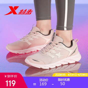 XTEP 特步 女子跑鞋 879318110073