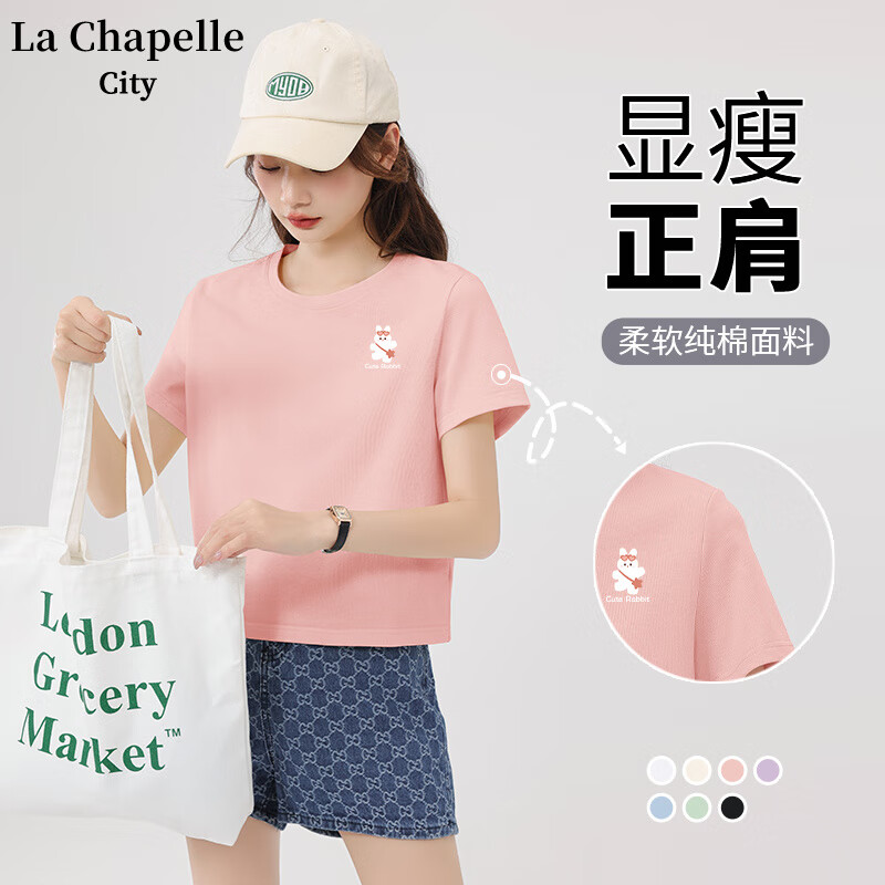 PLUS会员：La Chapelle拉夏贝尔 女士纯棉短袖T恤*3件 22.98元/件（共68.95元，需用券）