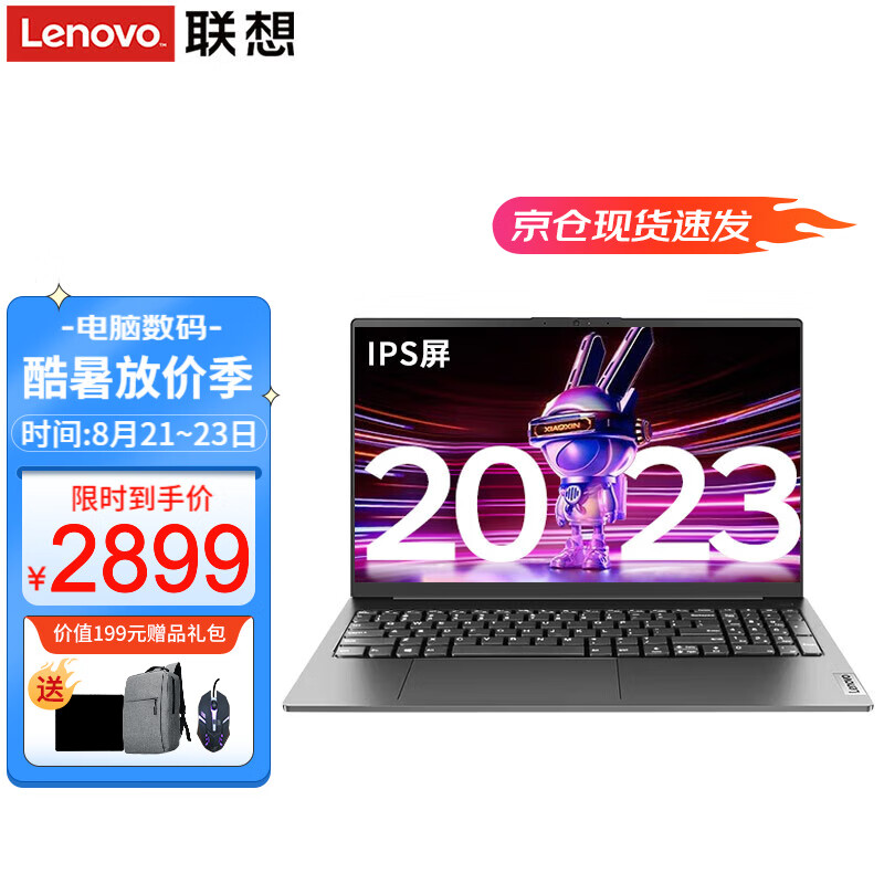 Lenovo 联想 V15 11代酷睿小新品 超轻薄本 全新升级i3-1115G4 券后2899元