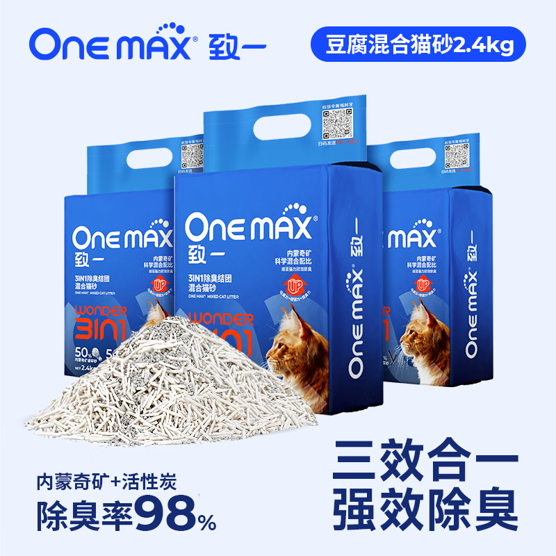 rodin 肉垫 ONEMAX3 除臭混合猫砂 2.4kg 券后8.9元