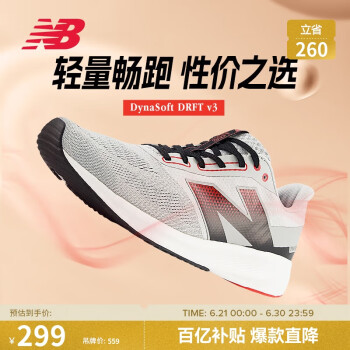 new balance 24年男鞋DRFT系列专业缓震运动舒适跑步鞋