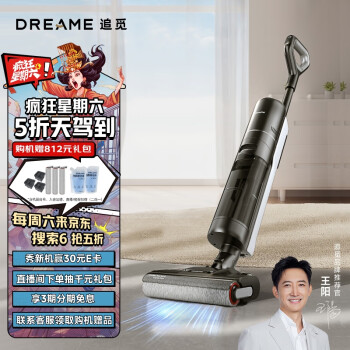 dreame 追觅 H12 Pro Plus 无线洗地机