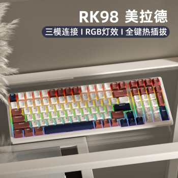 ROYAL KLUDGE RK98三模机械键盘有线蓝牙无线2.4G热插拔PBT键帽RGB灯光商用办公电竞游戏全键无冲美拉德红轴